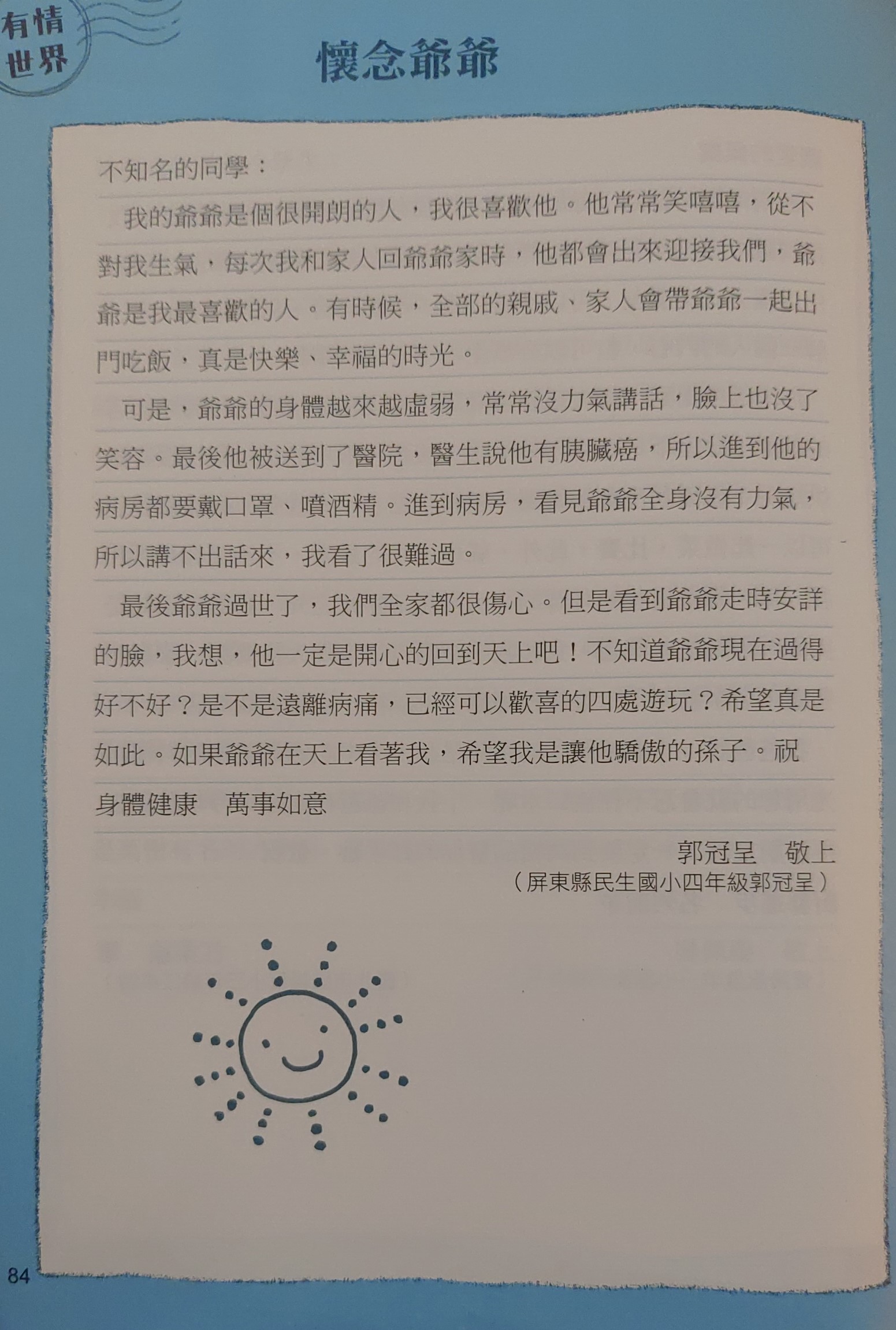 a11821fdce4c3d67f4c14e612e2374fe.jpg
